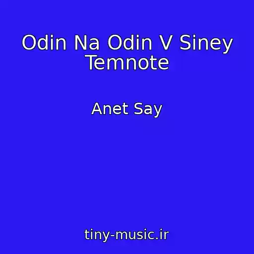 کاور آهنگ Odin Na Odin V Siney Temnote از Anet Say