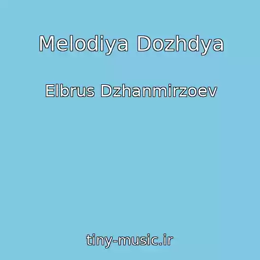 کاور آهنگ Melodiya Dozhdya از Elbrus Dzhanmirzoev