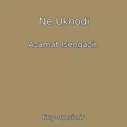 کاور آهنگ Ne Ukhodi از Azamat Isengazin