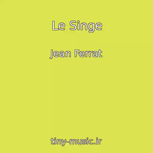 کاور آهنگ Le Singe از Jean Ferrat