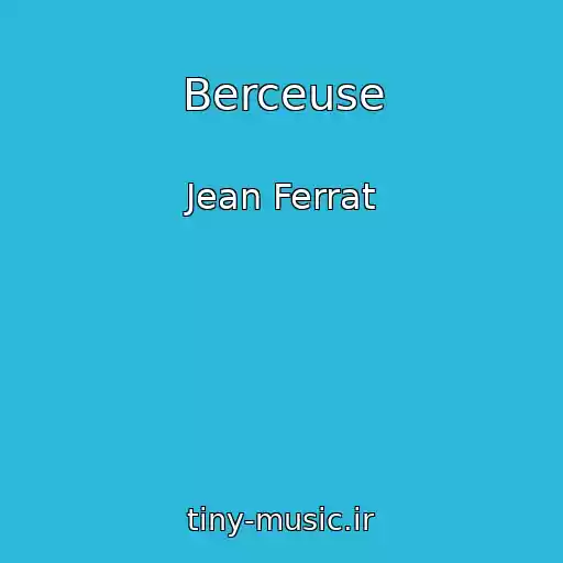 کاور آهنگ Berceuse از Jean Ferrat