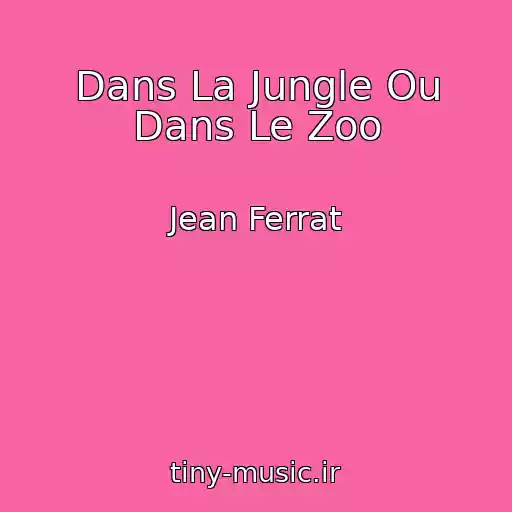 کاور آهنگ Dans La Jungle Ou Dans Le Zoo از Jean Ferrat