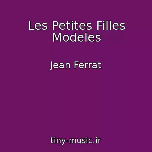 کاور آهنگ Les Petites Filles Modeles از Jean Ferrat