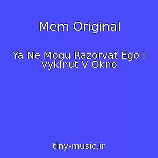 کاور آهنگ Mem Original از Ya Ne Mogu Razorvat Ego I Vykinut V Okno