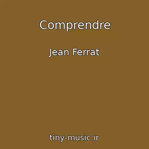 کاور آهنگ Comprendre از Jean Ferrat