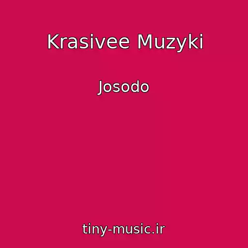 کاور آهنگ Krasivee Muzyki از Josodo