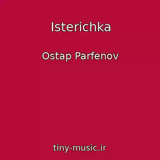 کاور آهنگ Isterichka از Ostap Parfenov