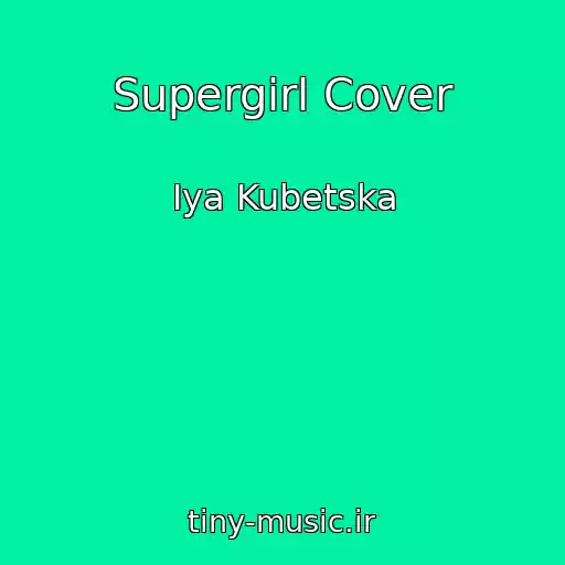 کاور آهنگ Supergirl Cover از Іya Kubetska