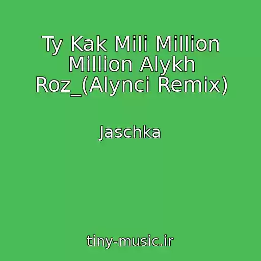 کاور آهنگ Ty Kak Mili Million Million Alykh Roz_(Alynci Remix) از Jaschka
