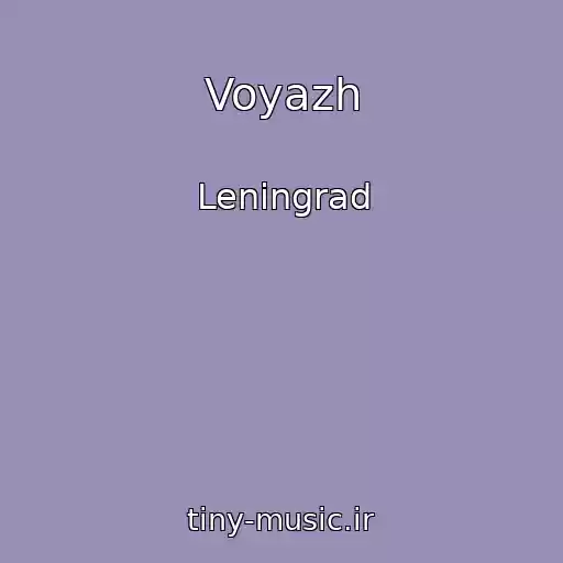 کاور آهنگ Voyazh از Leningrad