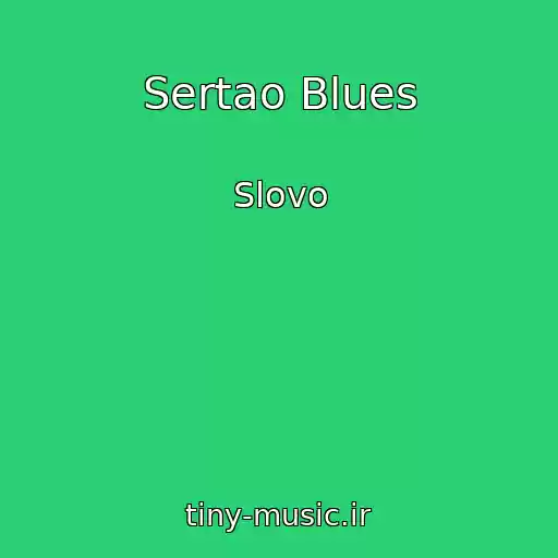 کاور آهنگ Sertao Blues از Slovo