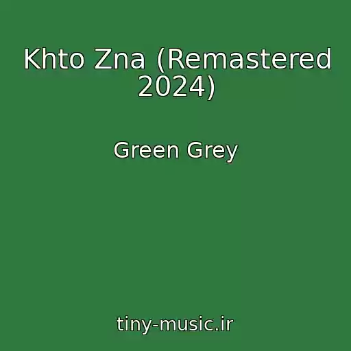 کاور آهنگ Khto Zna (Remastered 2024) از Green Grey