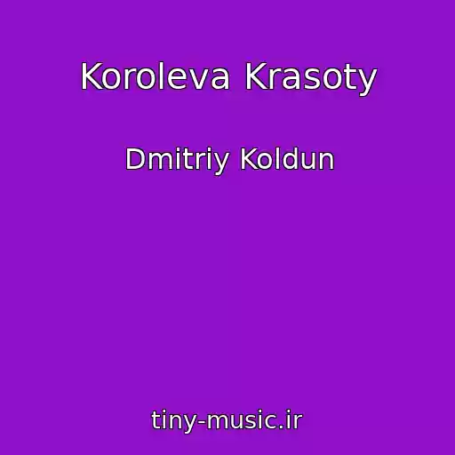 کاور آهنگ Koroleva Krasoty از Dmitriy Koldun