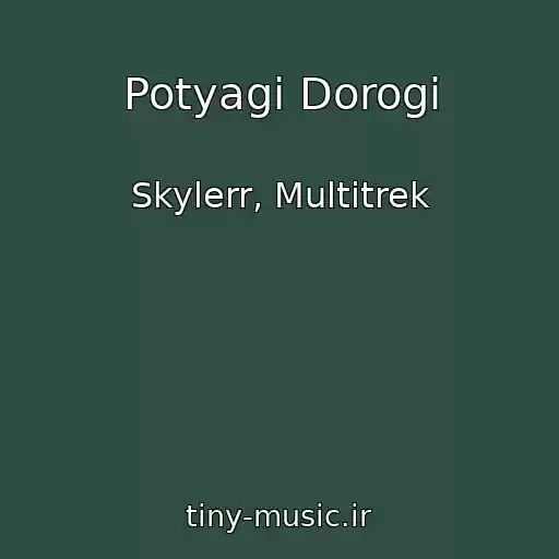 کاور آهنگ Potyagi Dorogi از Skylerr, Multitrek