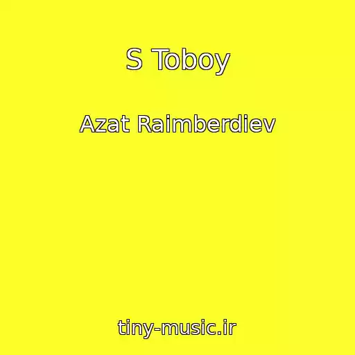 کاور آهنگ S Toboy از Azat Raimberdiev