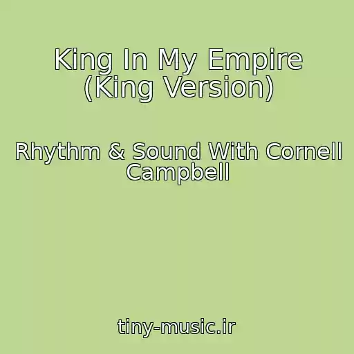 کاور آهنگ King In My Empire (King Version) از Rhythm & Sound With Cornell Campbell