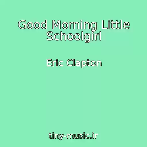 کاور آهنگ Good Morning Little Schoolgirl از Eric Clapton