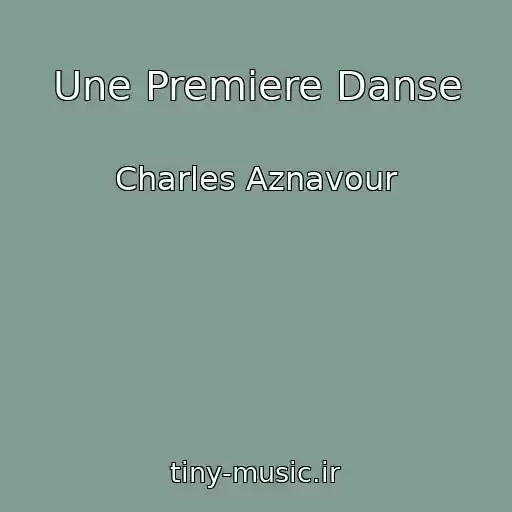کاور آهنگ Une Premiere Danse از Charles Aznavour