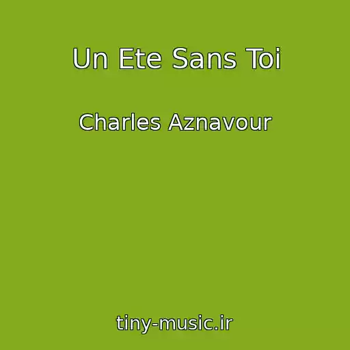 کاور آهنگ Un Ete Sans Toi از Charles Aznavour