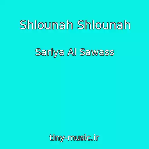 کاور آهنگ Shlounah Shlounah از Sariya Al Sawass