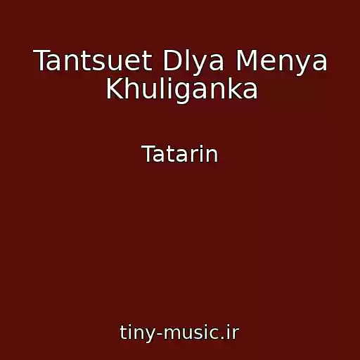 کاور آهنگ Tantsuet Dlya Menya Khuliganka از Tatarin