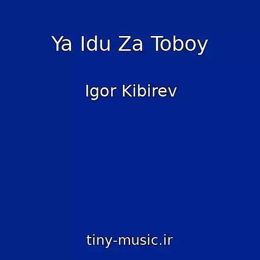 کاور آهنگ Ya Idu Za Toboy از Igor Kibirev