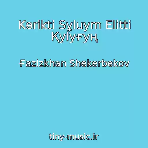 کاور آهنگ Kөrіktі Sұluym Elіttі Қylyғyң از Ғazizkhan Shekerbekov