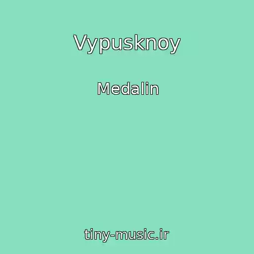 کاور آهنگ Vypusknoy از Medalin