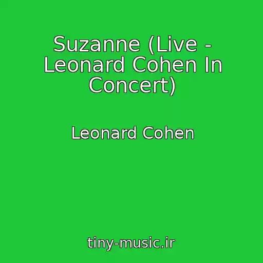 کاور آهنگ Suzanne (Live - Leonard Cohen In Concert) از Leonard Cohen