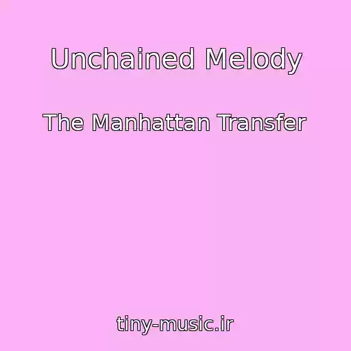 کاور آهنگ Unchained Melody از The Manhattan Transfer