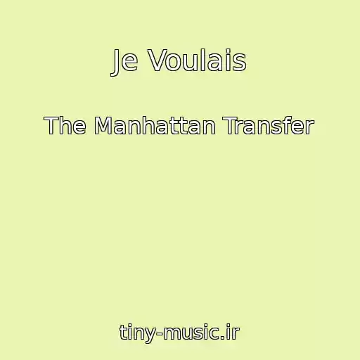 کاور آهنگ Je Voulais از The Manhattan Transfer