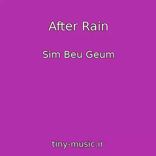 کاور آهنگ After Rain از Sim Beu Geum