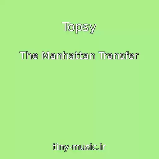 کاور آهنگ Topsy از The Manhattan Transfer