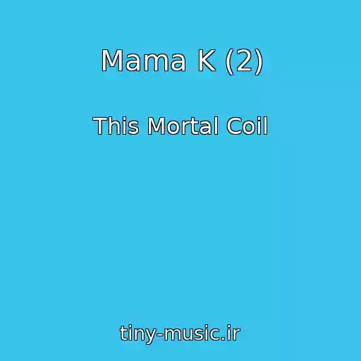 کاور آهنگ Mama K (2) از This Mortal Coil