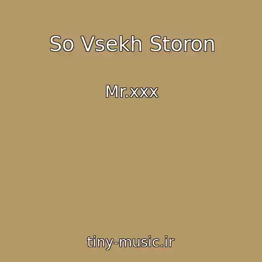 کاور آهنگ So Vsekh Storon از Mr.xxx