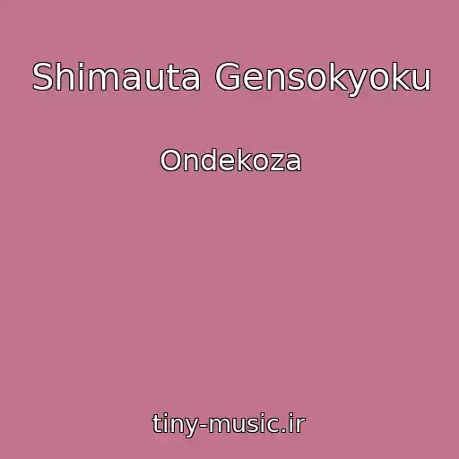 کاور آهنگ Shimauta Gensokyoku از Ondekoza