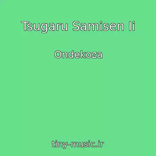 کاور آهنگ Tsugaru Samisen Ii از Ondekoza