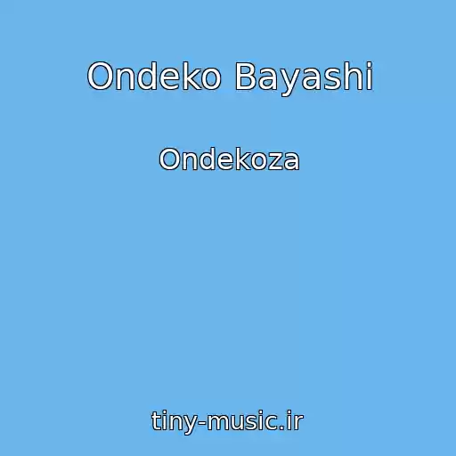 کاور آهنگ Ondeko Bayashi از Ondekoza