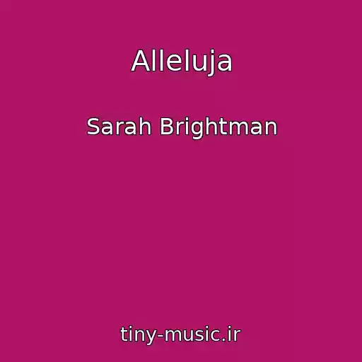کاور آهنگ Alleluja از Sarah Brightman