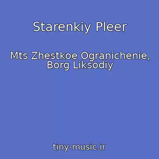 کاور آهنگ Starenkiy Pleer از Mts Zhestkoe Ogranichenie, Borg Liksodiy