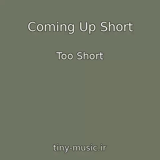 کاور آهنگ Coming Up Short از Too Short