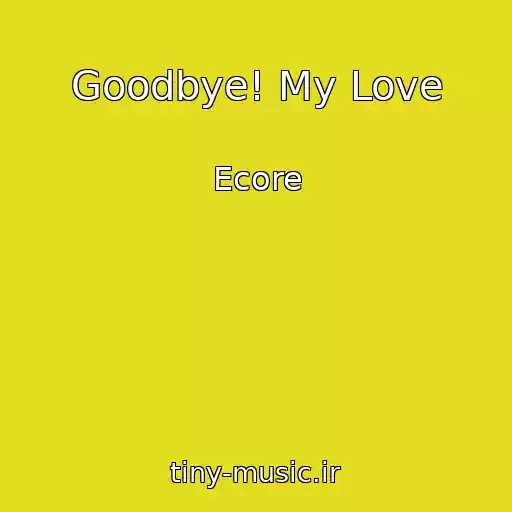 کاور آهنگ Goodbye! My Love از Ecore