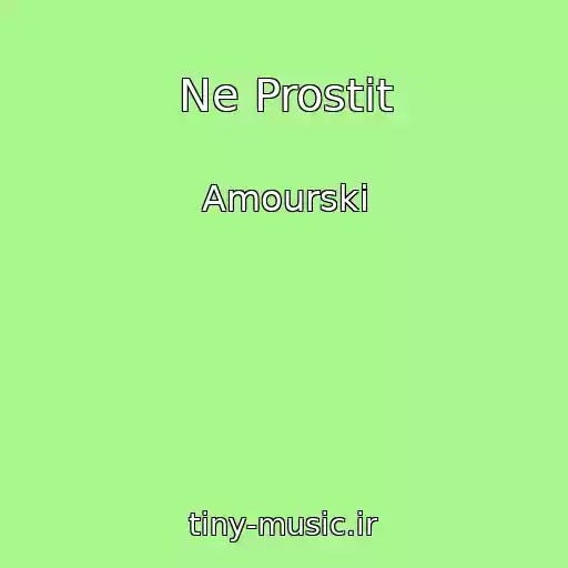 کاور آهنگ Ne Prostit از Amourski