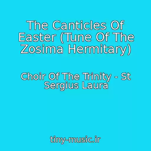 کاور آهنگ The Canticles Of Easter (Tune Of The Zosima Hermitary) از Choir Of The Trinity - St Sergius Laura