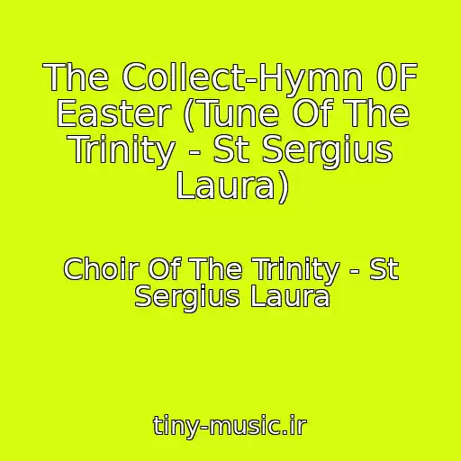 کاور آهنگ The Collect-Hymn 0F Easter (Tune Of The Trinity - St Sergius Laura) از Choir Of The Trinity - St Sergius Laura