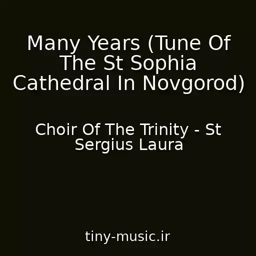 کاور آهنگ Many Years (Tune Of The St Sophia Cathedral In Novgorod) از Choir Of The Trinity - St Sergius Laura