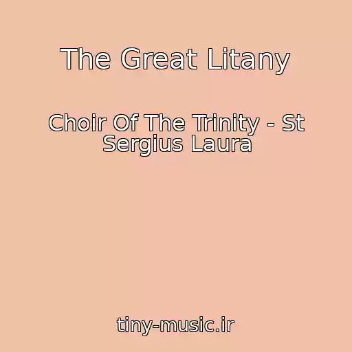 کاور آهنگ The Great Litany از Choir Of The Trinity - St Sergius Laura