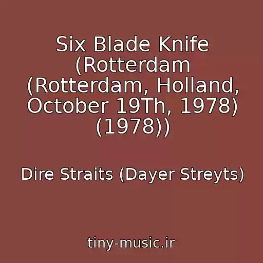 کاور آهنگ Six Blade Knife (Rotterdam (Rotterdam, Holland, October 19Th, 1978) (1978)) از Dire Straits (Dayer Streyts)