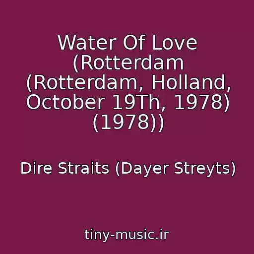 کاور آهنگ Water Of Love (Rotterdam (Rotterdam, Holland, October 19Th, 1978) (1978)) از Dire Straits (Dayer Streyts)