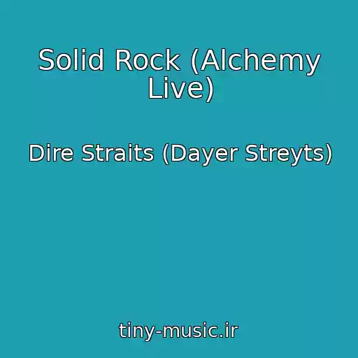 کاور آهنگ Solid Rock (Alchemy Live) از Dire Straits (Dayer Streyts)